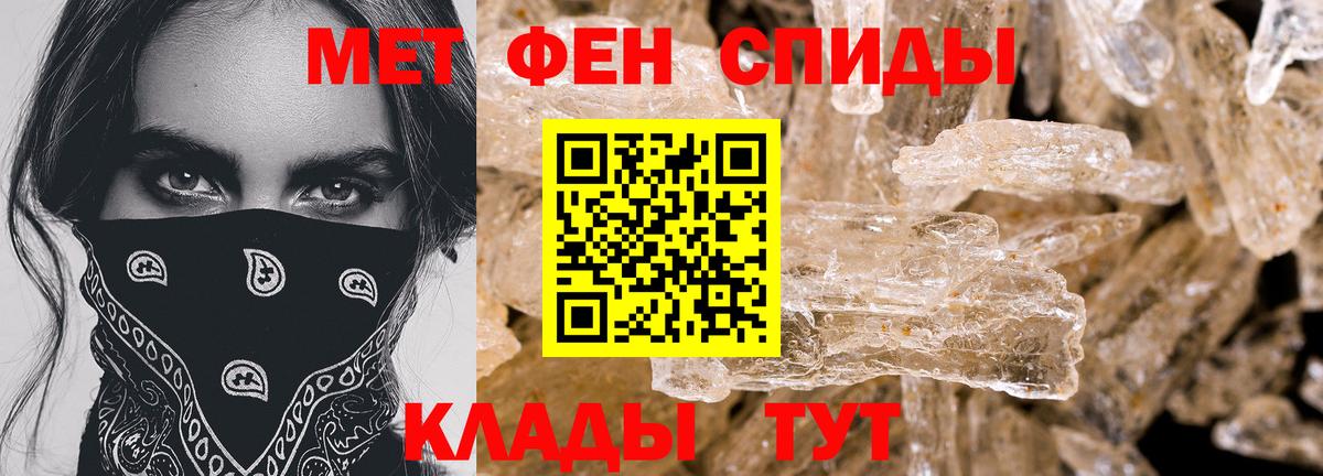 АМФЕТАМИН 97% Усть-Илимск