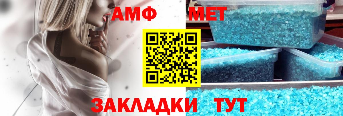 Amphetamine Premium  Вход с VPN  MEGA зеркало  Усть-Илимск 