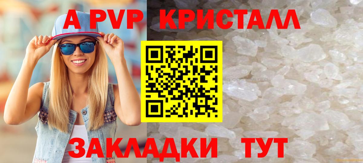 Alpha PVP VHQ Усть-Илимск