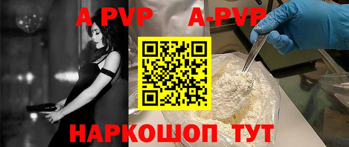 Alpha-PVP мука  A-PVP  A PVP мука  Усть-Илимск  Вход с VPN  Alfa_PVP СК КРИС 