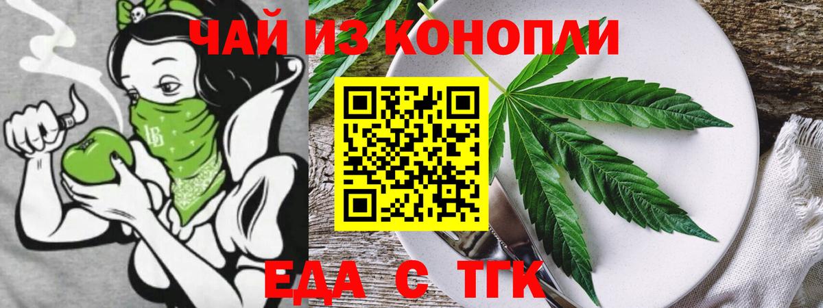 Печенье с ТГК конопля  Вход с VPN  Усть-Илимск 