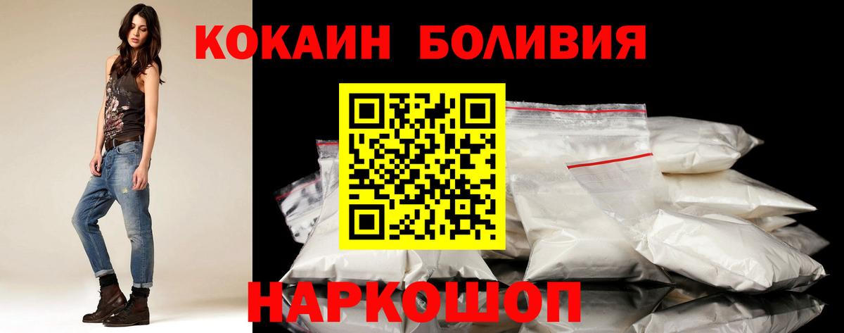 наркотики  Кокаин Эквадор  Вход с VPN  Cocaine Боливия  Усть-Илимск 