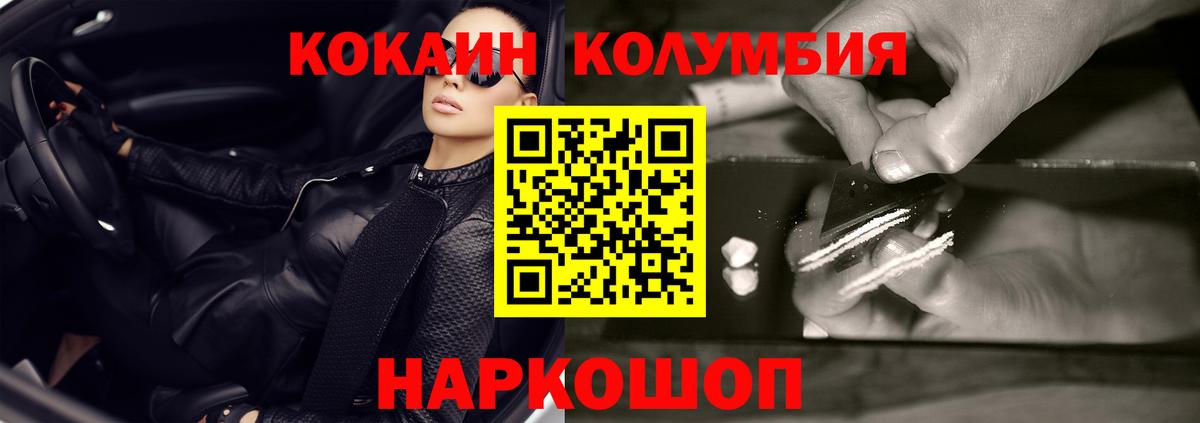 КОКАИН Колумбийский Усть-Илимск