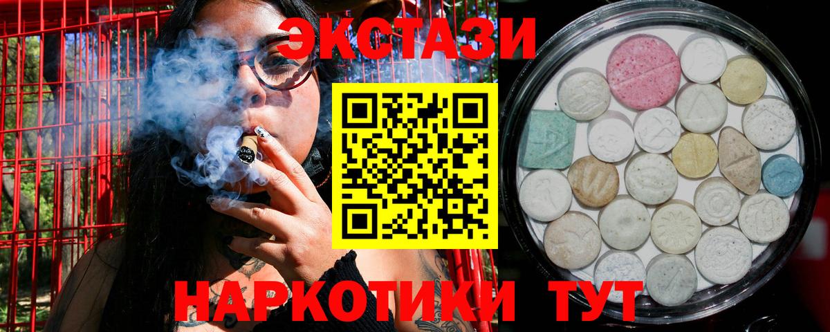 Усть-Илимск  Экстази mix  Вход с VPN 
