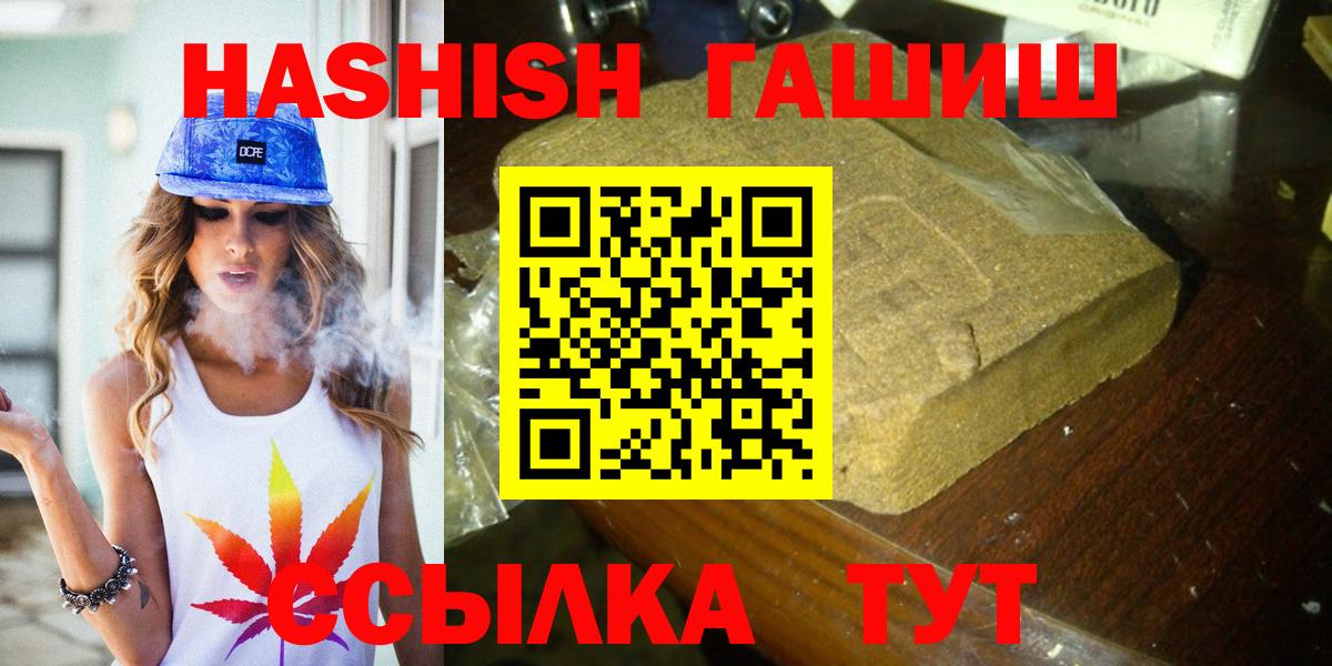 Гашиш Изолятор  Вход с VPN  Усть-Илимск  Гашиш hashish 