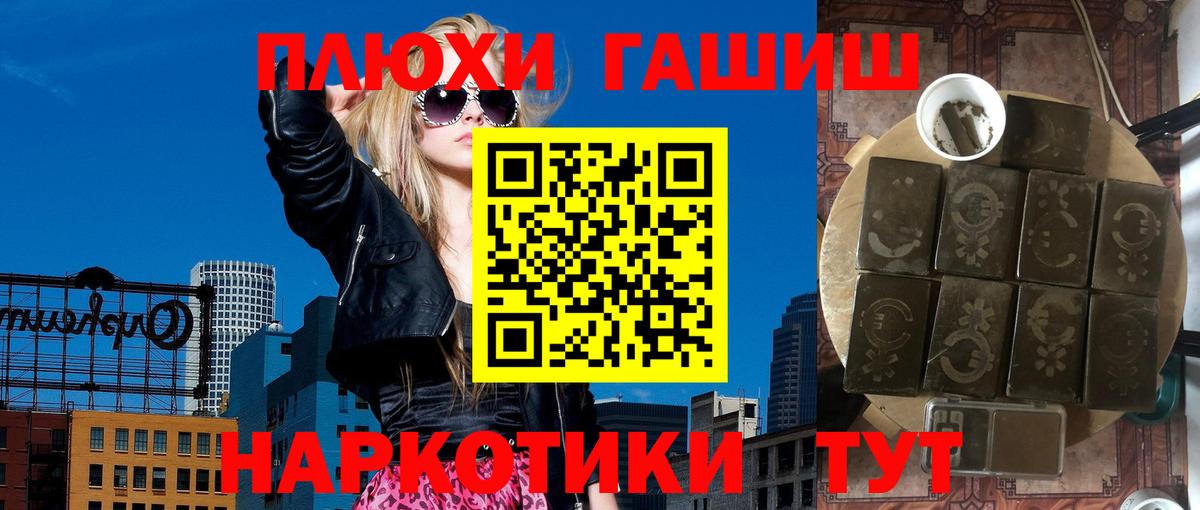 ГАШ индика сатива Усть-Илимск