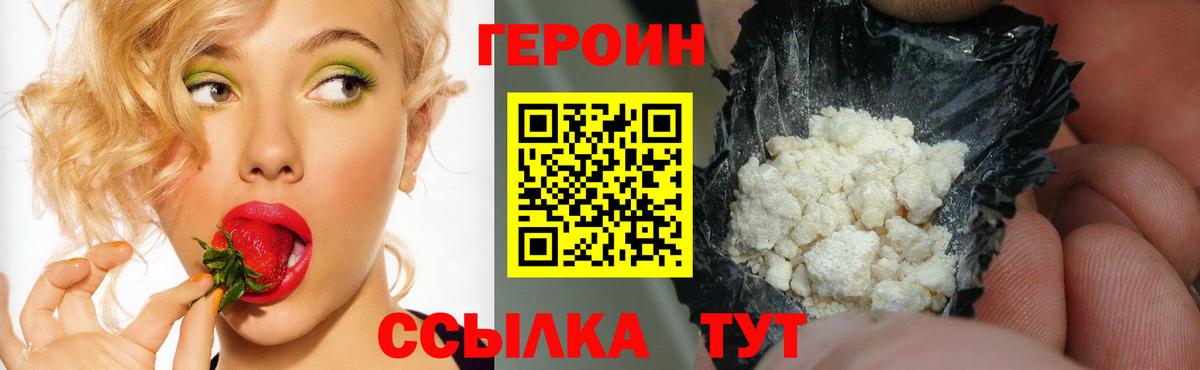 Героин гречка  Героин  Усть-Илимск  Вход с VPN 