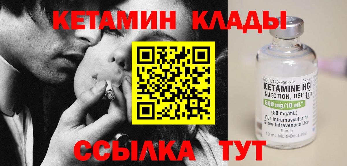 Кетамин VHQ  Вход с VPN  КЕТАМИН VHQ  Усть-Илимск 