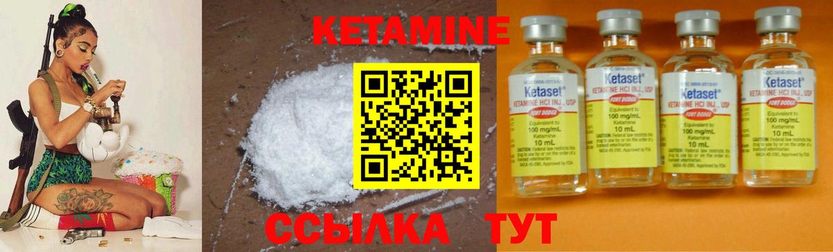 Кетамин ketamine Усть-Илимск