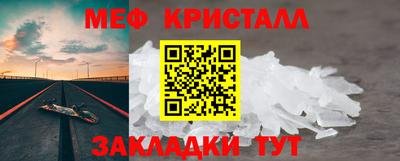 мескалин Краснознаменск