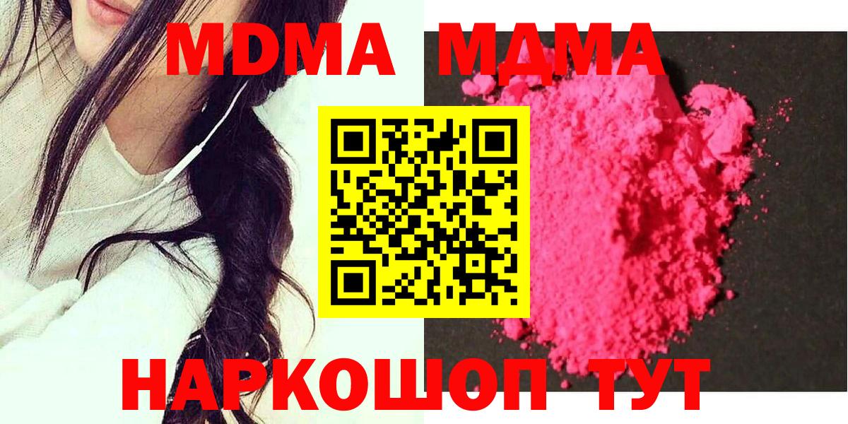 МДМА кристаллы Усть-Илимск