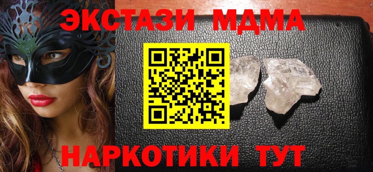 Усть-Илимск  MDMA VHQ  МДМА кристаллы  Вход с VPN 