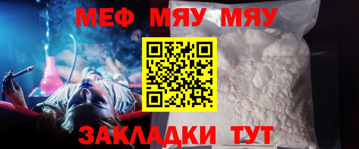 Усть-Илимск  Мефедрон 4 MMC  МЕФ  Мефедрон  Вход с VPN  Мефедрон 4 MMC 