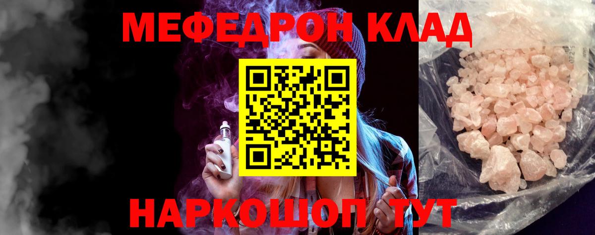 Меф мяу мяу мука Усть-Илимск