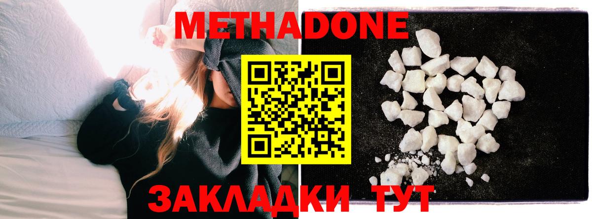 Метадон methadone  Вход с VPN    tor  Усть-Илимск 
