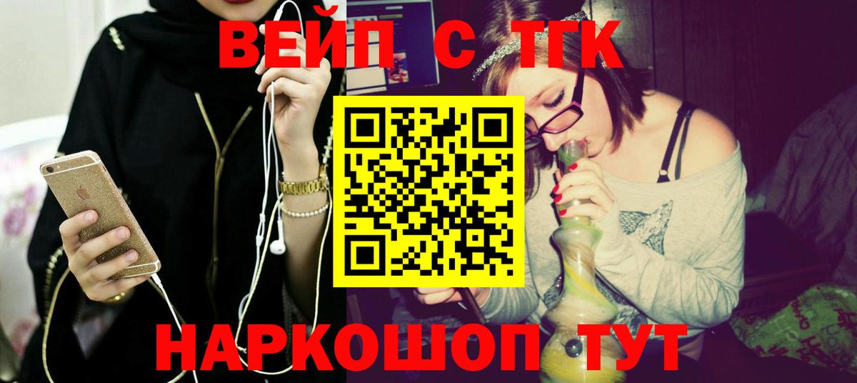 Дистиллят ТГК вейп с тгк Усть-Илимск