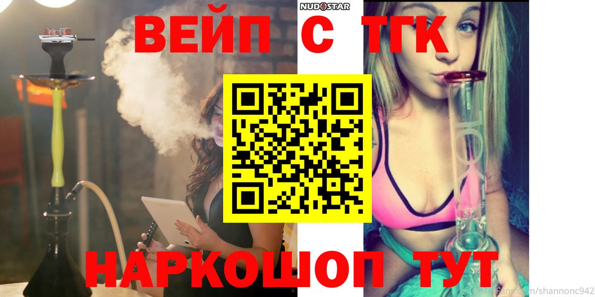 Усть-Илимск  Дистиллят ТГК THC oil  Вход с VPN 