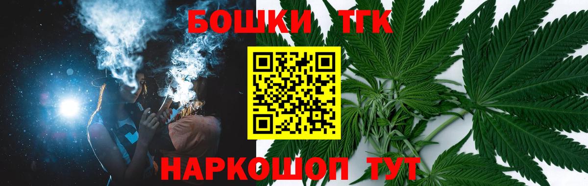 Каннабис THC 21% Усть-Илимск